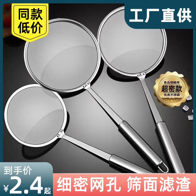 漏勺家用厨房笊篱过滤网捞面大号不锈钢捞饺子果汁豆浆筛滤油漏网 居家日用 其它 原图主图