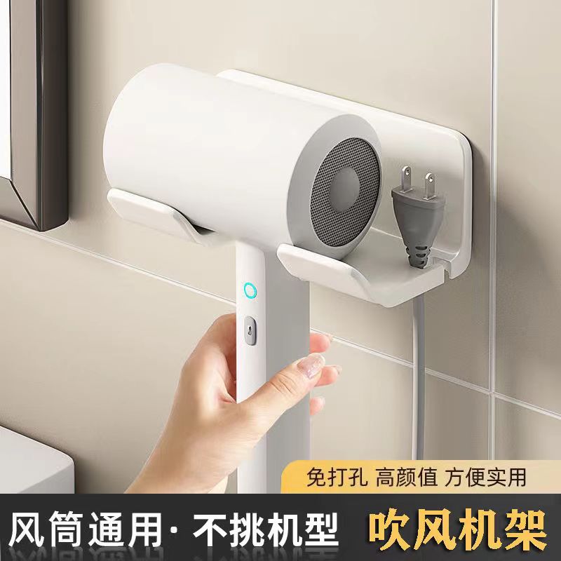 吹风机置物架免打孔卫生间收纳绕线电吹风挂架吹风筒支架浴室架子