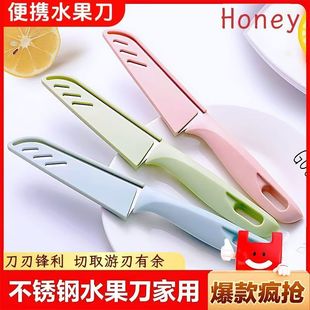 不锈钢多功能厨房瓜果刀 水果刀削皮刀家用锋利宿舍便携小刀具套装
