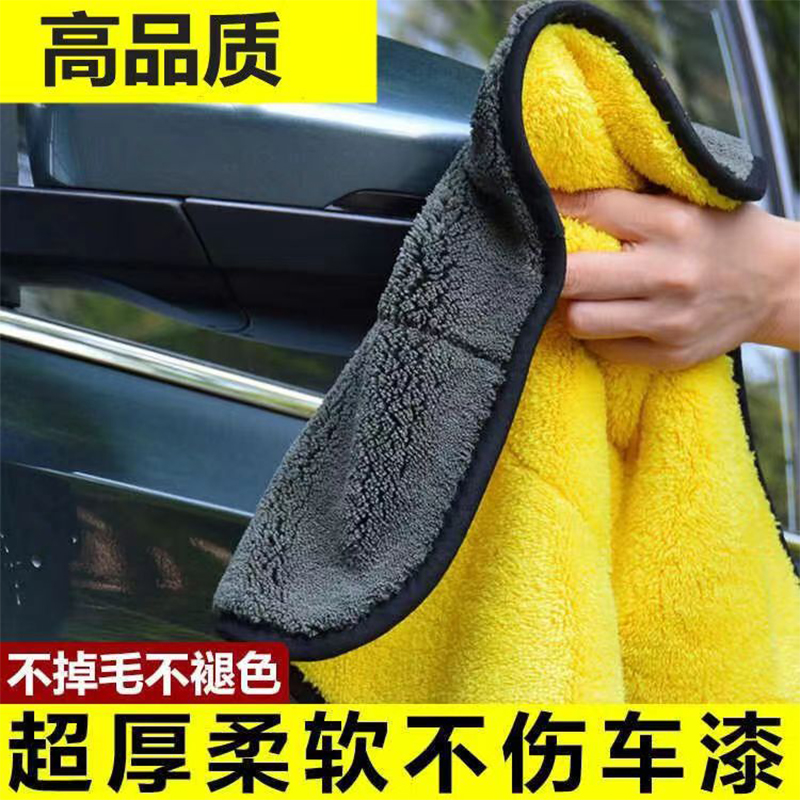 擦车毛巾洗车不掉毛内饰吸水抹布