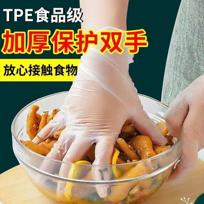 一次性手套加厚食品级餐饮厨房透明塑料薄膜PE吃龙虾美容防护手膜