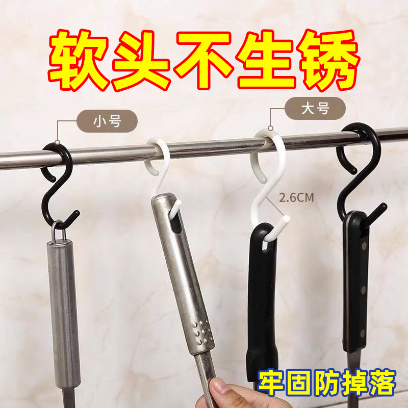S挂钩万能防掉卡扣收纳悬挂稳固