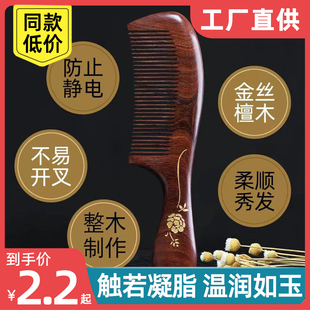 家用木头木质实木檀木静电脱发男女士长发专用防 桃木梳子天然正品
