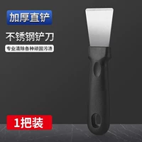 [Толстая нержавеющая сталь] черная (прямая лопата) [грязь и звезда]