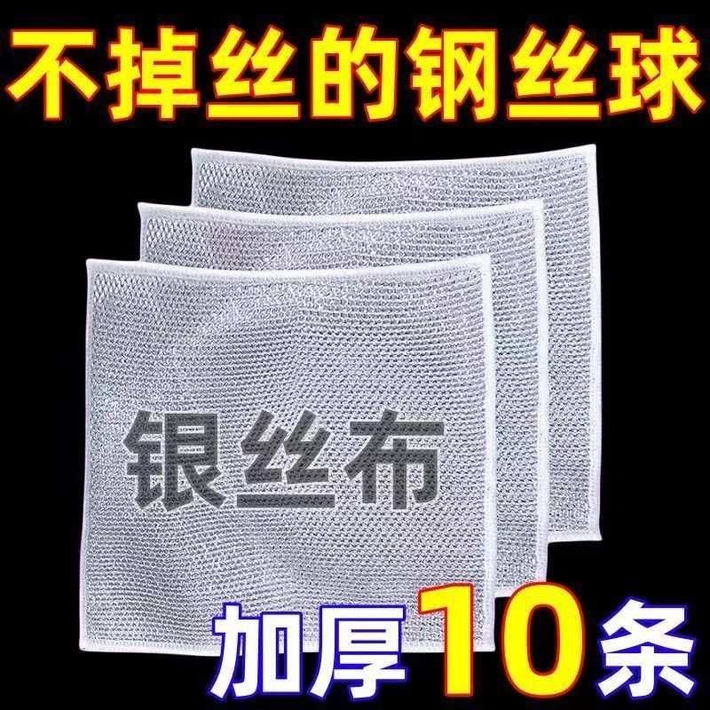 双层钢丝洗碗抹布厨房清洁不沾油