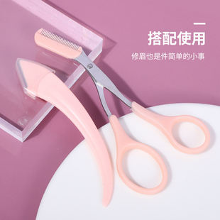 修眉刀带梳子修眉毛剪刀神器初学者安全型防刮刮眉刀剃眉修眉工具
