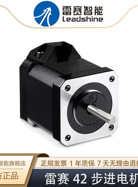 雷赛智能 数字式42两相步进电机马达 42CM02 04D 06D 08 官方正品