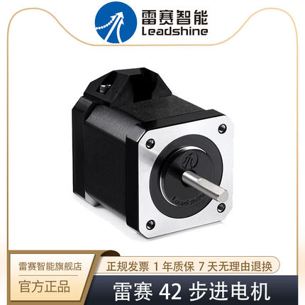 雷赛智能 数字式42两相步进电机马达 42CM02 04D 06D 08 官方正品