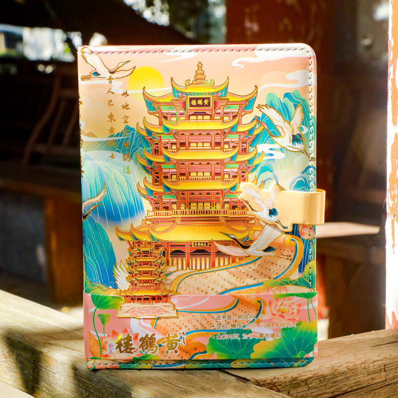 四大名楼万里长城笔记本子礼盒装中国风文艺复古典密码锁记事本四折便签本冰箱贴书签拼图徽章旅游文创礼品