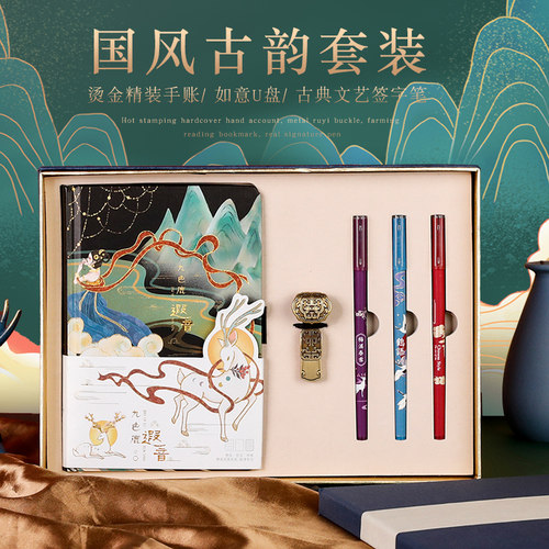 创意古风手帐本礼盒古典笔记本子中国风手账本复古文艺精致简约大学生记事本日记本磁扣搭扣本故宫文创小礼物