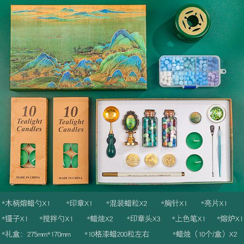 千里江山国潮火漆印章套装