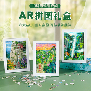 六大名山华山黄山泰山庐山旅游文创纪念品拼图摆件益智玩具小礼品