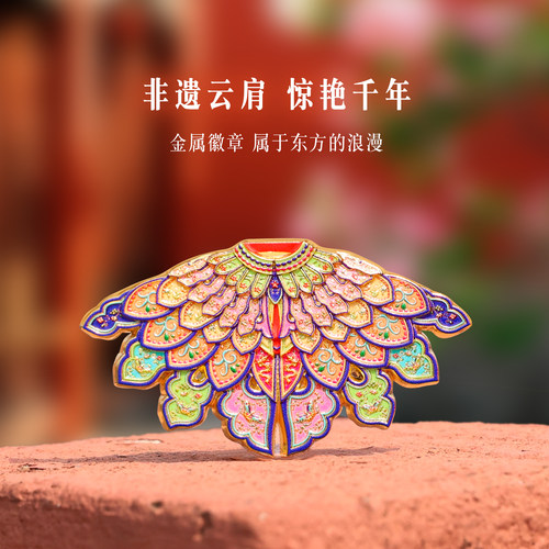 国宝文创云肩胸针气质镶钻别针领针防走光百搭配饰胸花博物馆礼品