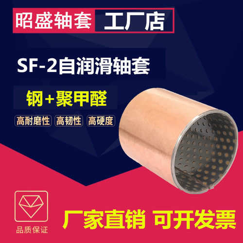 自润滑轴承无油衬套铜套