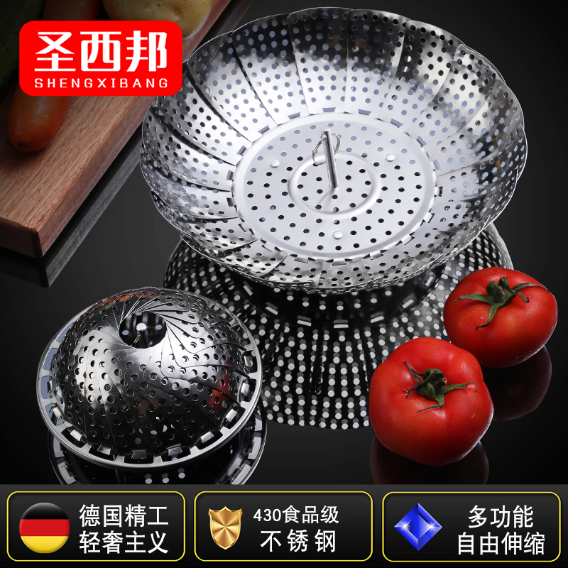 加厚不锈钢蒸架可折叠水果篮厨房