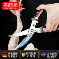 厨房剪刀强力鸡骨剪骨头专用刀食物烤肉杀鱼不锈钢多功能剪子家用