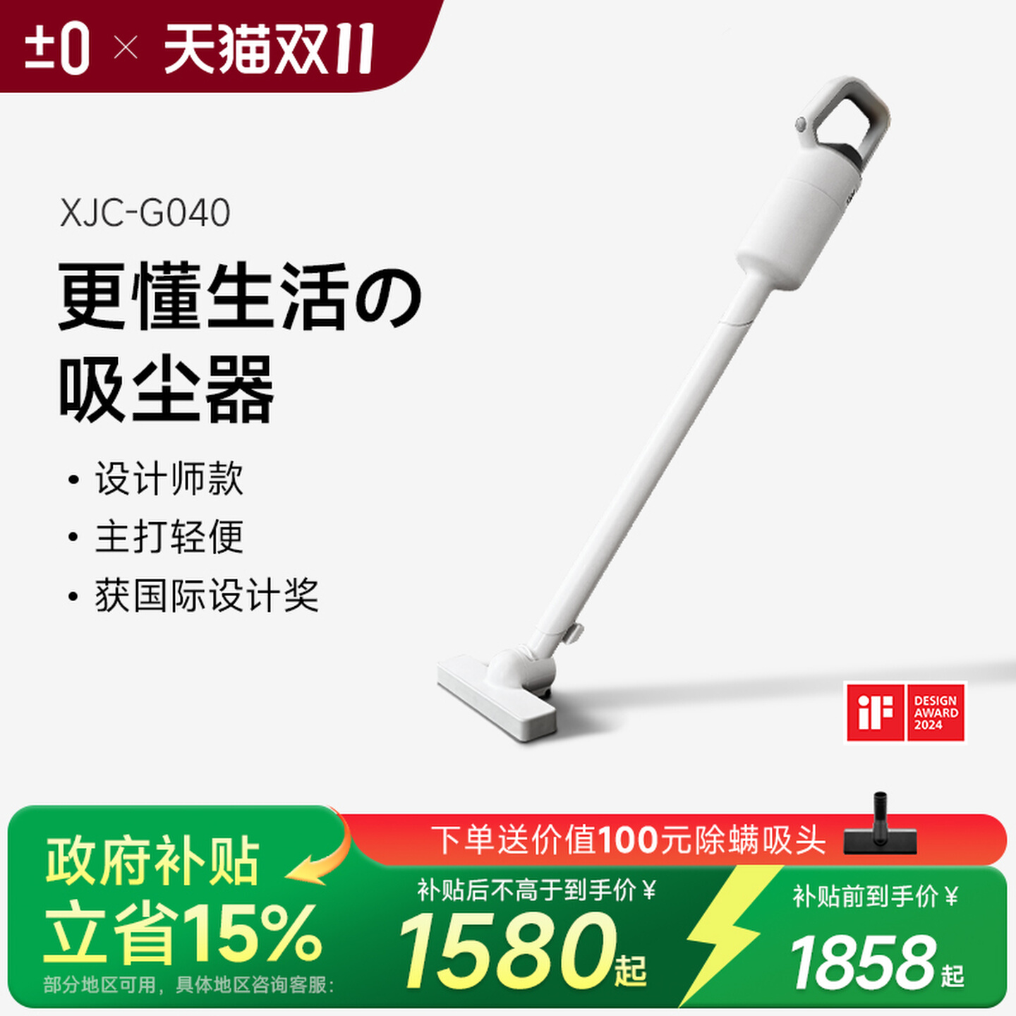 【790g超轻量】日本正负零无线家用吸尘器小型手持大吸力音静除螨