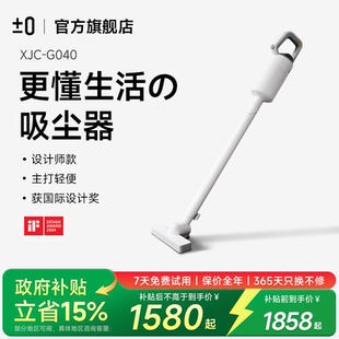 日本正负零无线家用吸尘器小型手持大吸力音静除螨 790g超轻量