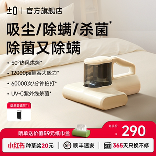 日本±0正负零除螨仪神器床上家用紫外线除菌吸尘器床上用吸猫毛