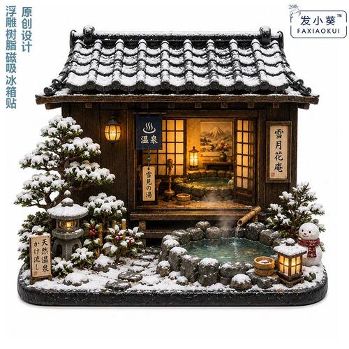 日式温泉汤屋树脂立体浮雕冰箱贴