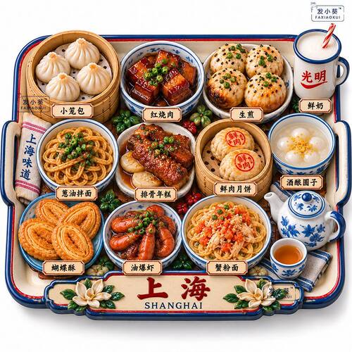 【上海美食】冰箱贴树脂