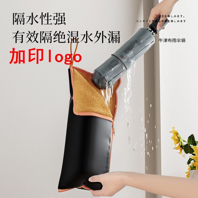 强吸水多功能雨伞收纳袋晴雨两用折叠伞收纳儿童伞带挂绳防水伞套