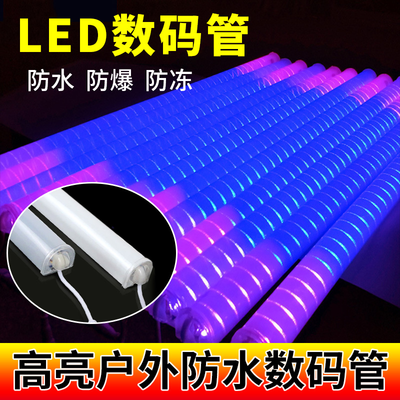 护栏管灯led数码管铝材线条灯七彩跑马灯户外防水霓虹灯工程广告