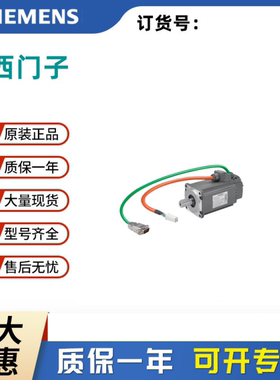 西门子1FL6042-2AF21-1AA1电机