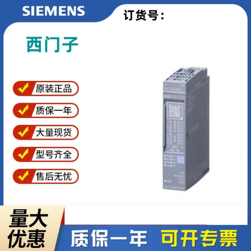 西门子6ES7134-6GB00-0BA1模块