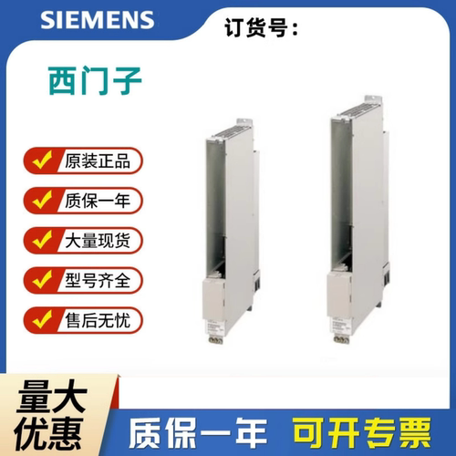 西门子6SN1123-1AA00-0DA0模块