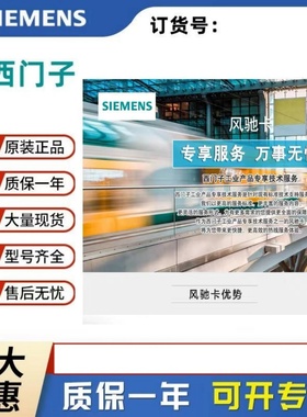 9LF2156-8FC01-1AX0西门子工业专享服务 风驰卡 工作时间应急卡