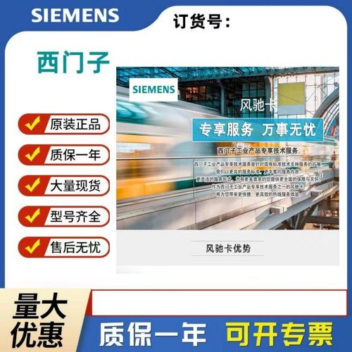 西门子9LF2156-8FC01-1AX0风驰卡