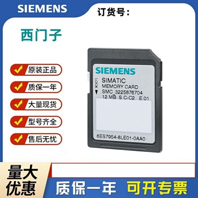 西门子6ES7954-8LC03-0AA0内存卡