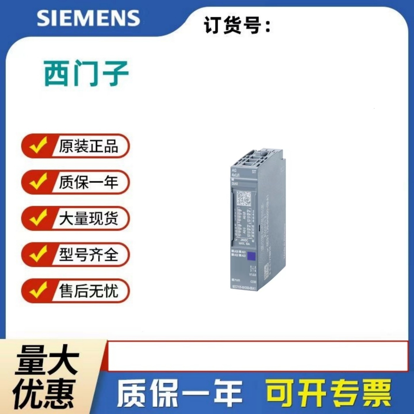 西门子6DL1193-6BH00-0SM0模块