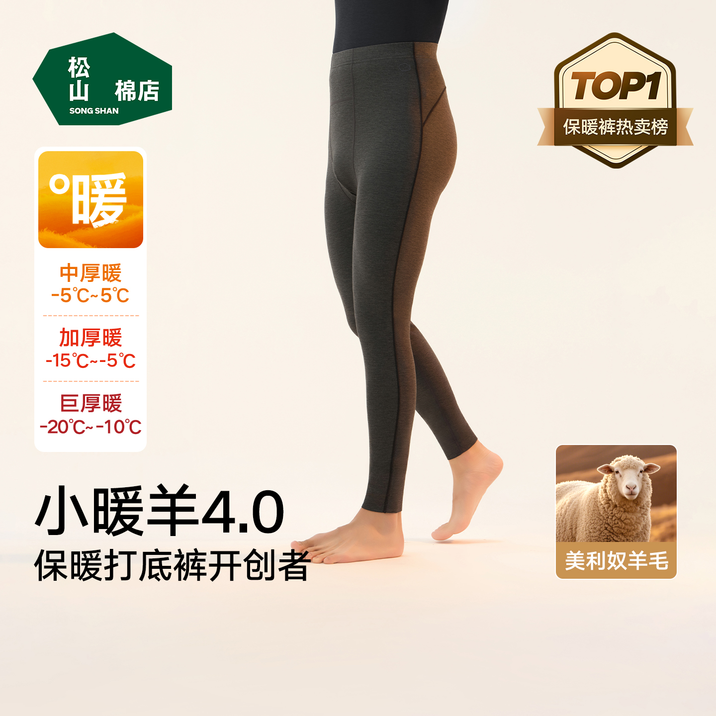 小暖羊松山棉店男士保暖打底裤高腰加厚加绒羊毛裤线裤秋裤棉裤冬