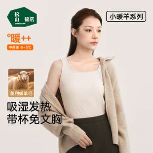 小暖羊brain方领保暖背心女士吸湿发热带杯百搭通勤秋冬