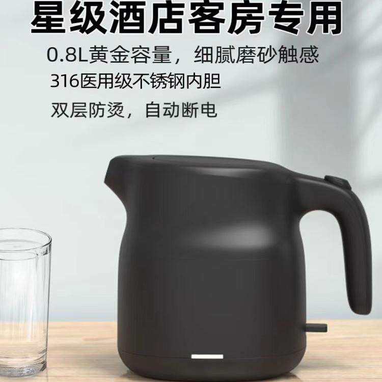 泊为酒店同款304烧水壶民宿小型便携电热水壶316宾馆快壶开水壶