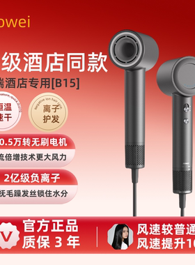 泊为b15高速吹风机星级酒店电吹风家用负离子恒温护发亞朵吹风筒