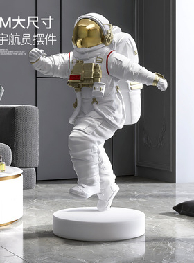 北欧宇航员客厅摆件大型落地沙发电视柜旁边太空人办公室迎宾装饰