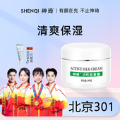 北京301医院神琦活性丝素霜油皮面霜清爽保湿 老国货护肤品140克