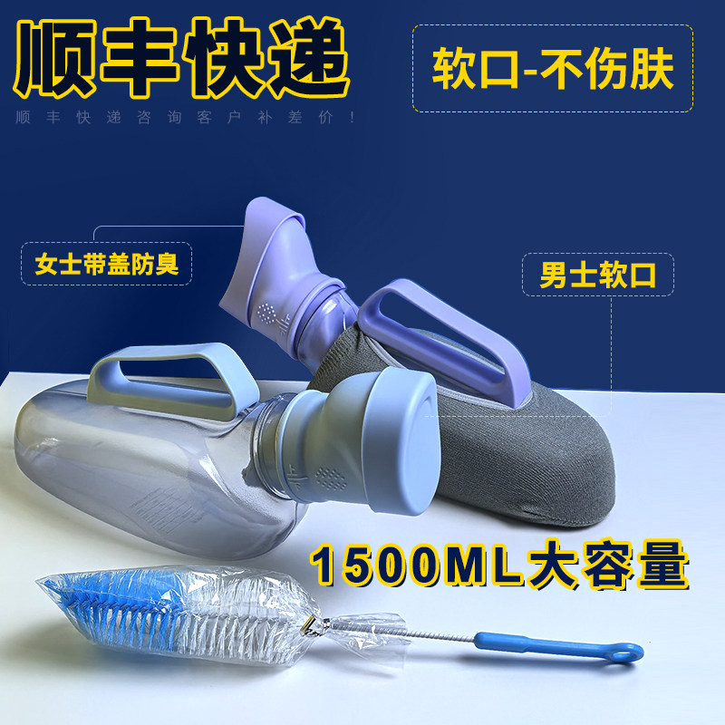 老人专用加厚夜壶卧床接尿器