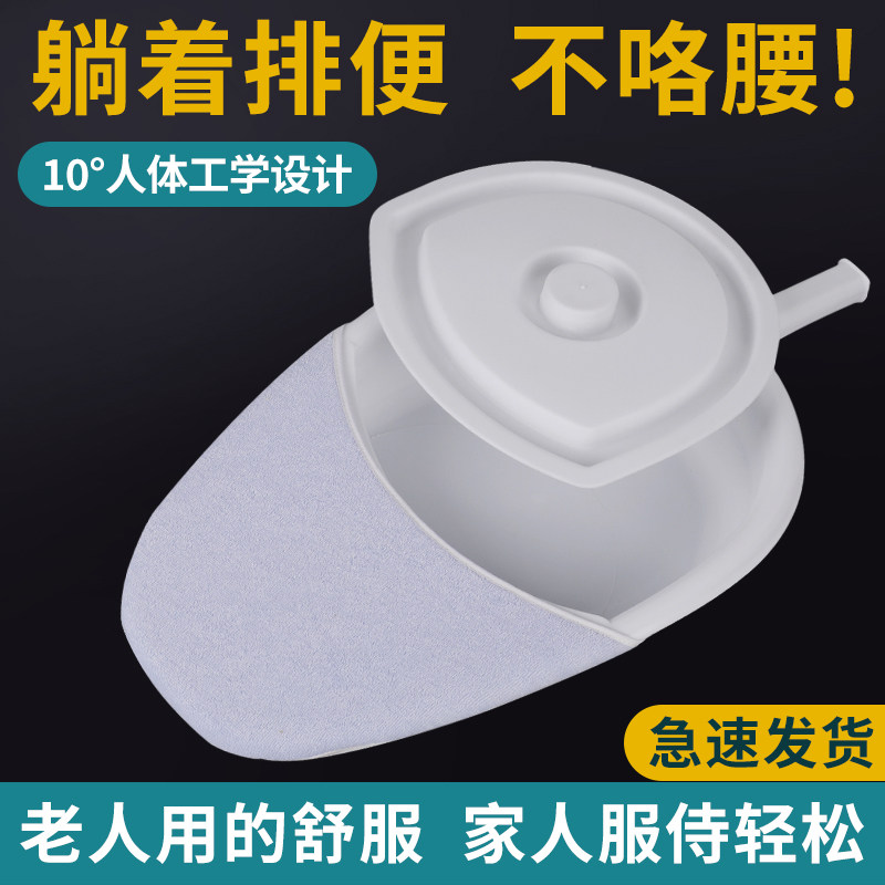 便盆老人卧床排便护理便盆
