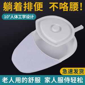 便盆老人卧床排便护理便盆