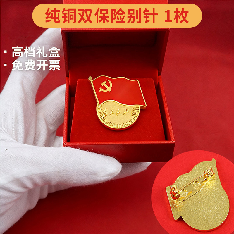标准版党员徽章强磁铁大磁扣高档皮制礼盒收纳盒党员礼品收藏纪念品2026磁吸胸针高档纯铜