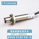 M12漫反射红外线传感器15C4光电开关直流E3F1 DS5C4接近NPN感应器