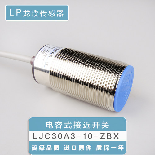 料位npn传感器感应器接近开关