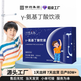氨基丁酸伽马y儿童青少年牛脾肽口服液医院生长素官方旗舰同款高