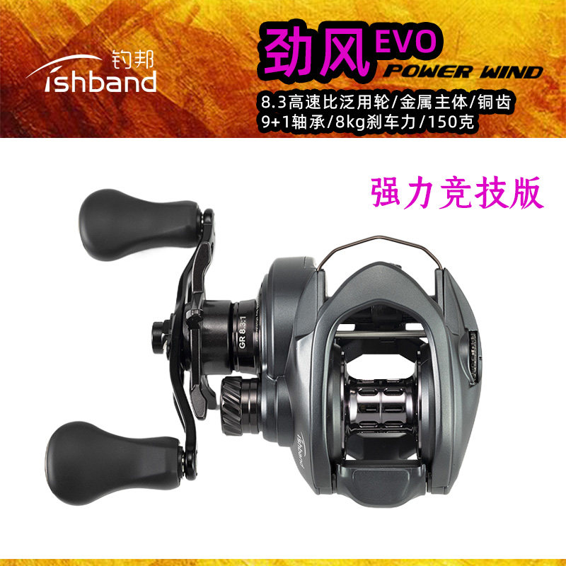 劲风EVO泛用水滴轮远投渔轮