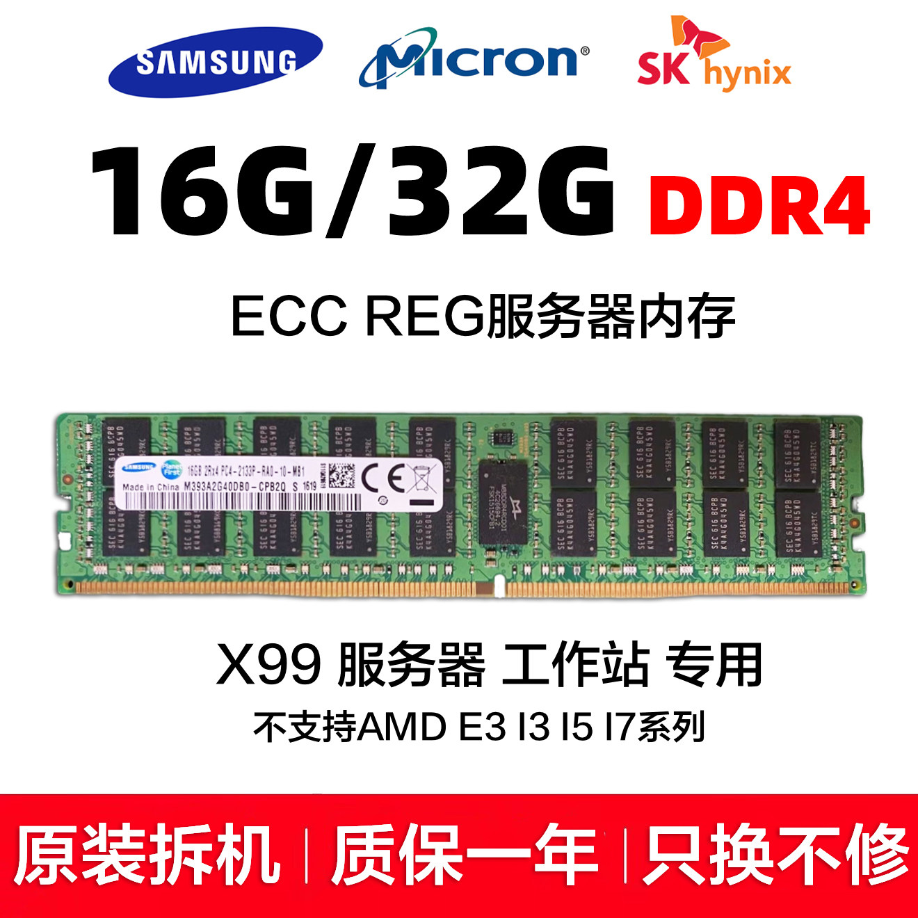 Server üçün DDR4 ECC REG yaddaş 16GB və 32GB