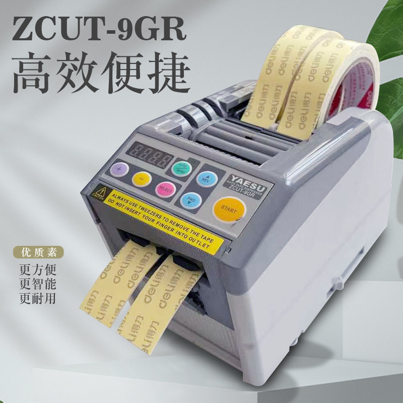 双面胶带切割机器全自动胶纸机图片